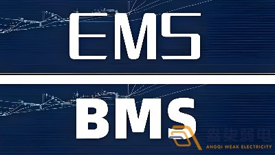 藥廠的BMS和EMS系統的區別？