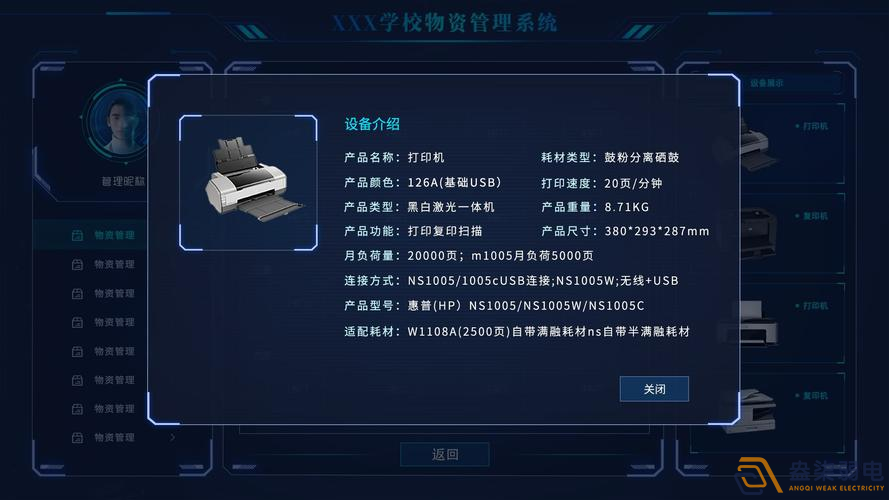 盎柒物資管理平臺使用流程是什么樣？
