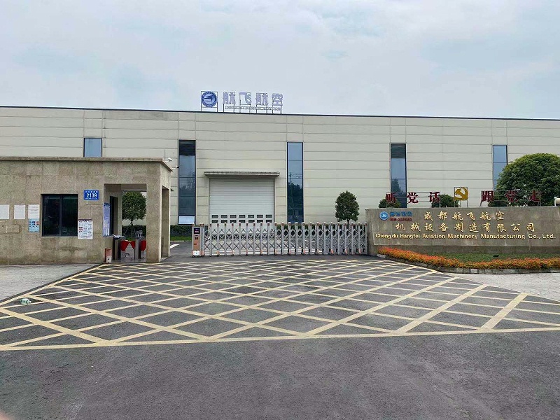 成都航飛航空機械制造公司安裝消防報警系統