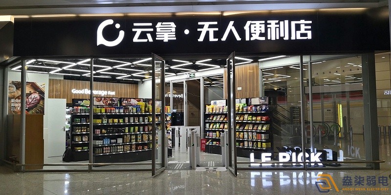 無人零售店=AI+智慧安防 無人零售店=AI+智慧安防
